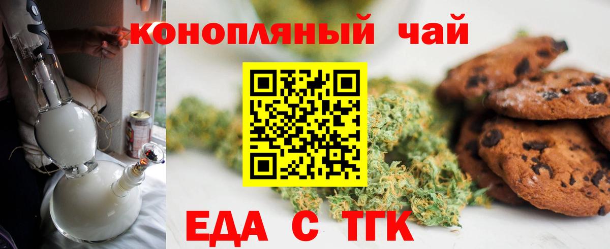 Волоколамск  Cannafood конопля  Вход с VPN 