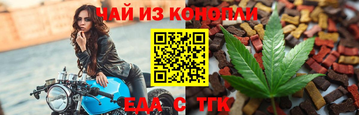 Cannafood марихуана Волоколамск