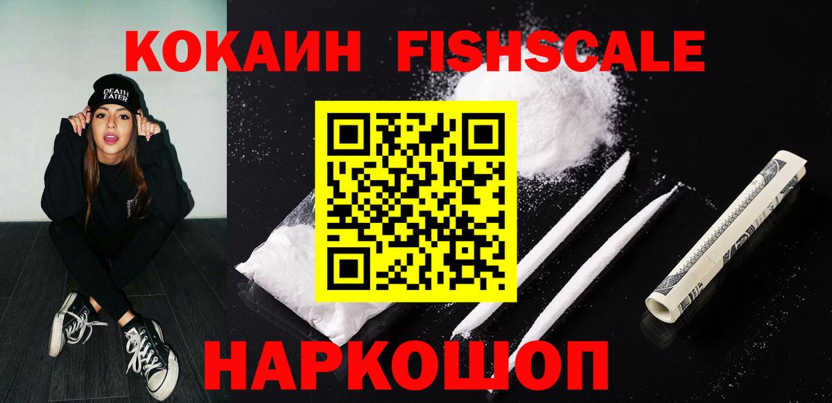 Волоколамск  КОКАИН Колумбийский  Вход с VPN  Cocaine  наркошоп  COCAIN Эквадор 