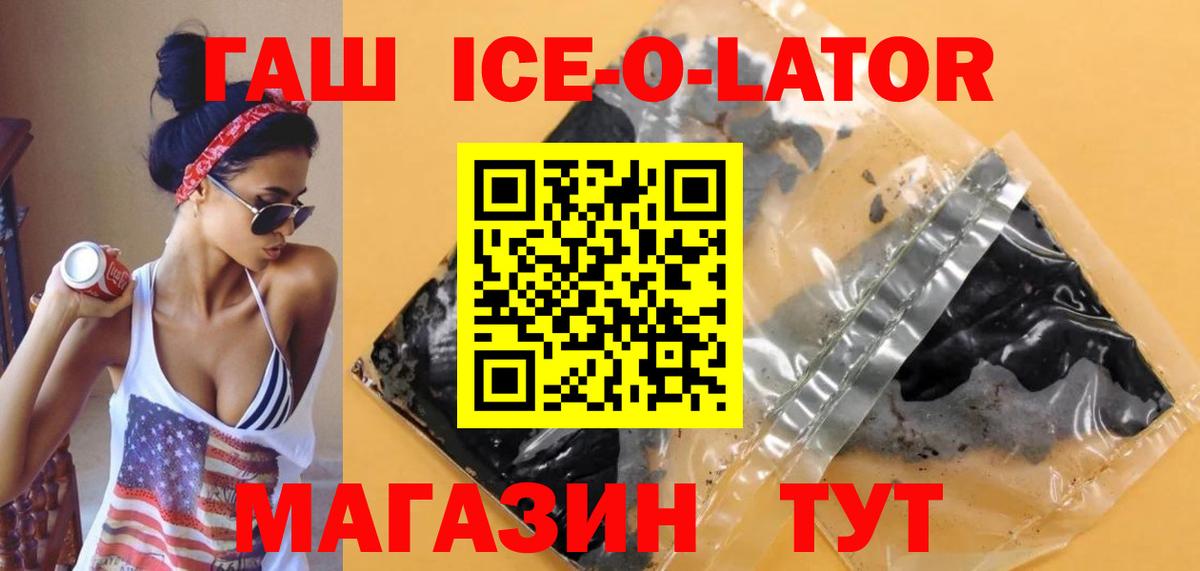 ГАШИШ hashish  Гашиш  Гашиш 40% ТГК  Волоколамск  Вход с VPN 