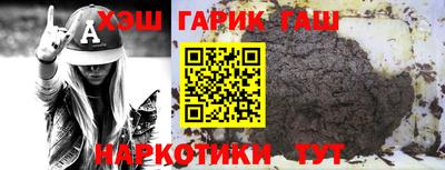героин Краснокаменск