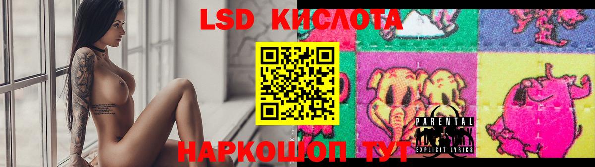 ЛСД экстази  ЛСД экстази кислота  Вход с VPN  Волоколамск  ЛСД экстази ecstasy 