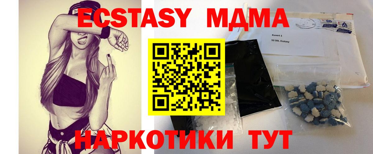 MDMA VHQ  Вход с VPN  МДМА  Волоколамск 