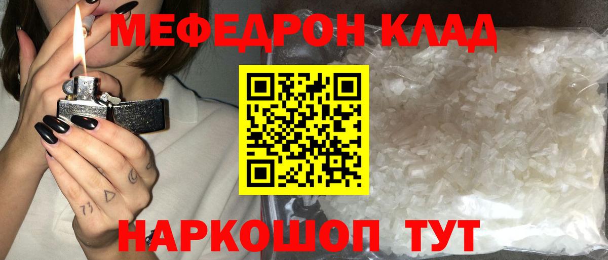 МЯУ-МЯУ 4 MMC  Меф VHQ  Мефедрон  Волоколамск  Вход с VPN 