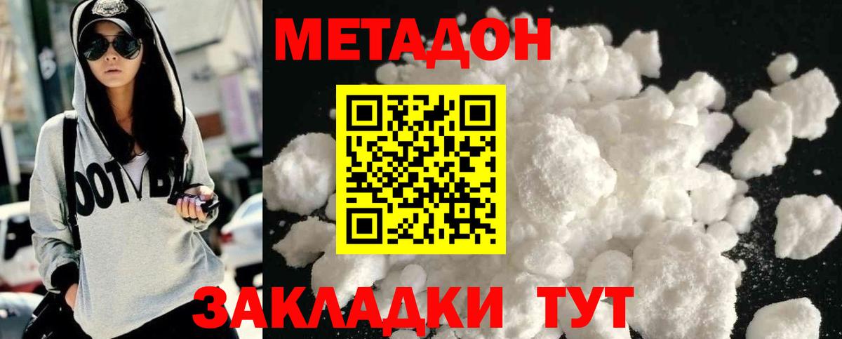 Волоколамск  Метадон мёд  Вход с VPN  МЕТАДОН мёд 