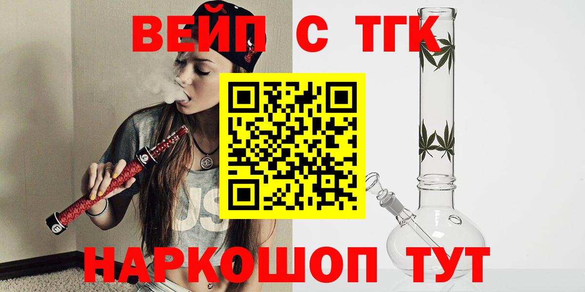 ТГК концентрат Волоколамск