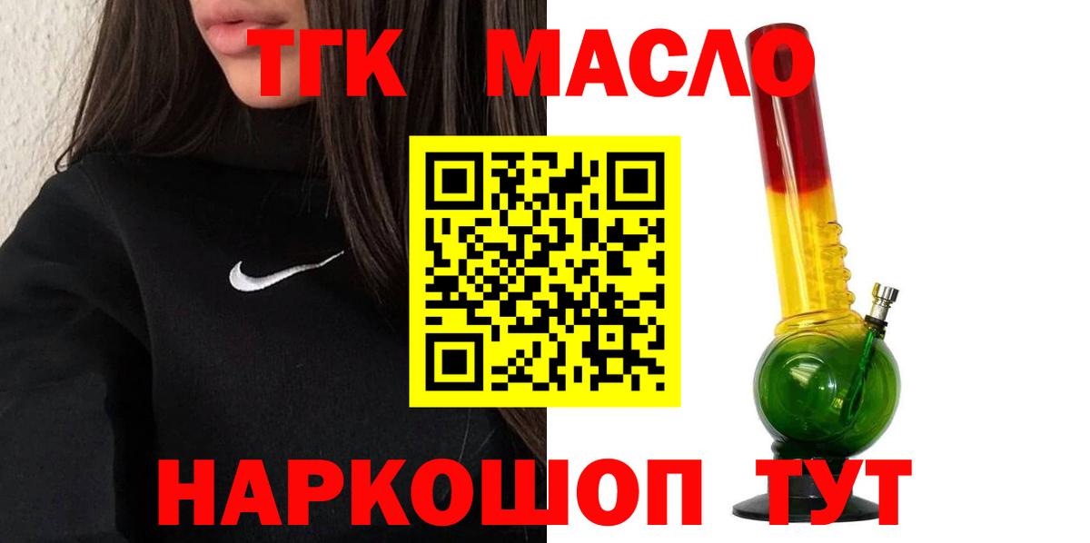 даркнет сайт  Вход с VPN  Волоколамск  Дистиллят ТГК THC oil 